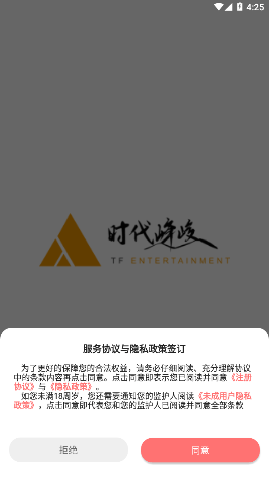 时代峰峻fanclub正版下载(T-FAMILY) v5.0.2 最新版