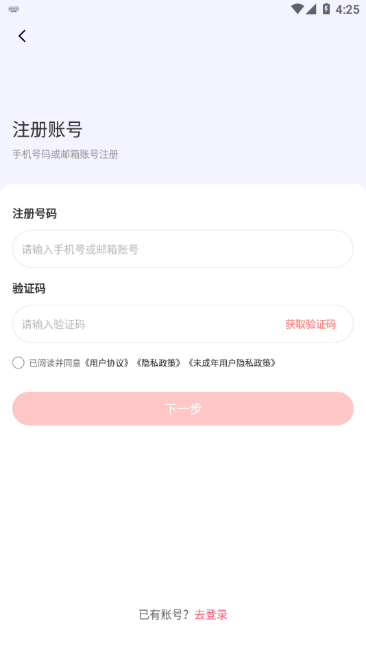 时代峰峻fanclub正版下载(T-FAMILY) v5.0.2 最新版