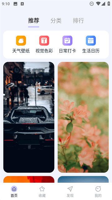 时刻壁纸app 时刻壁纸app
