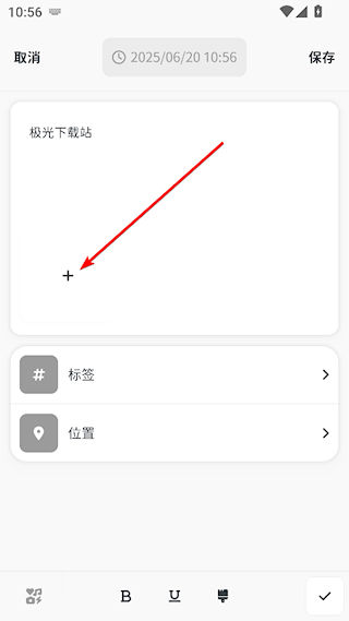 时刻日记官方版