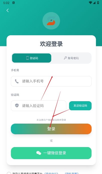 时嗖到家app最新版本v1.2.1 安卓版 时嗖到家app最新版本v1.2.1 安卓版