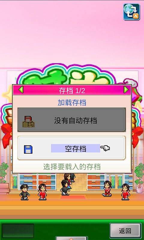 时尚洋品店物语最新版 v3.00安卓版