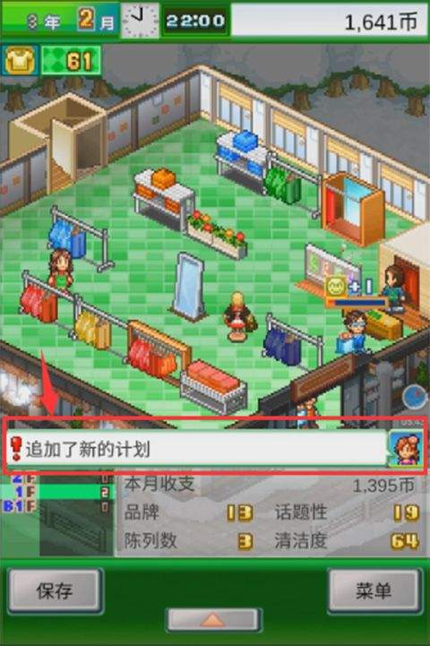 时尚洋品店物语最新版 v3.00安卓版