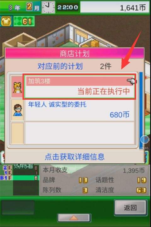 时尚洋品店物语最新版 v3.00安卓版