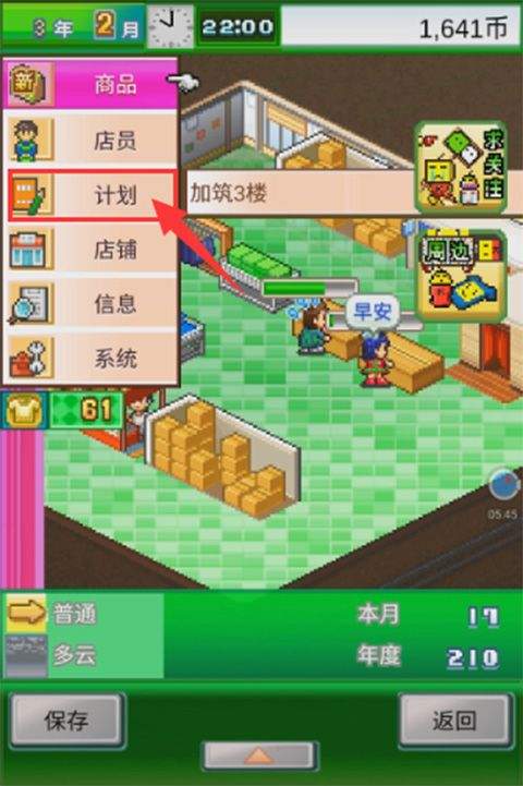 时尚洋品店物语最新版 v3.00安卓版