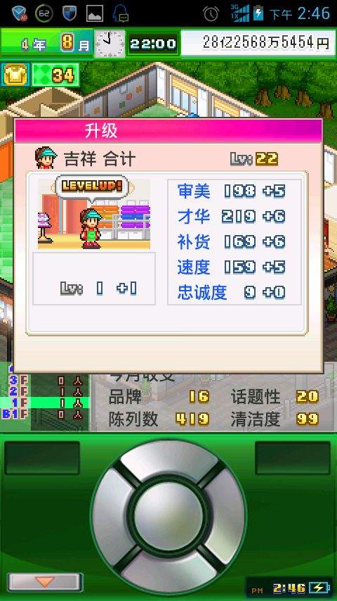 时尚洋品店物语最新版 v3.00安卓版
