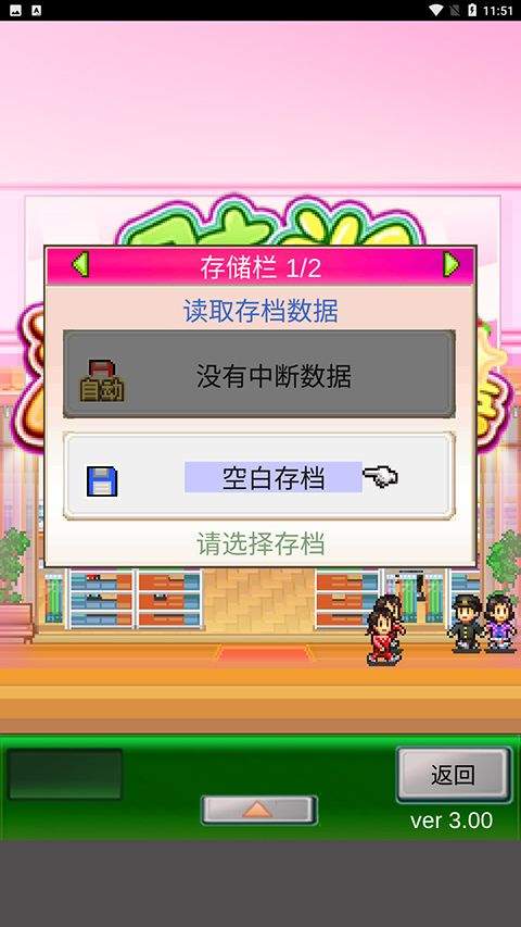 时尚洋品店物语最新版 v3.00安卓版