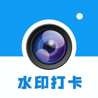 时时打卡定位水印相机appv1.0.6 最新版