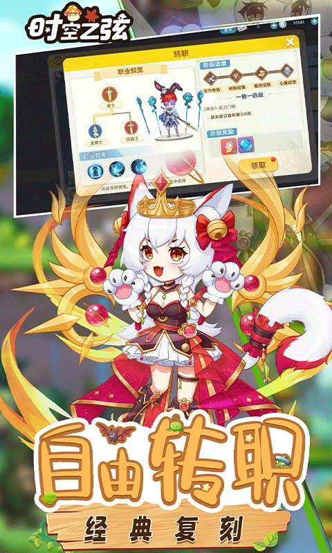 时空之弦折扣版 v1.1.7.18安卓版