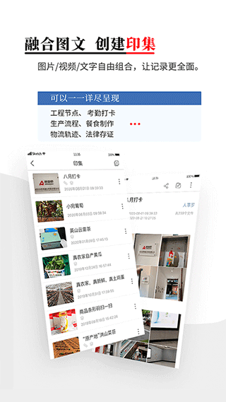 时空印app v2.2.0安卓版