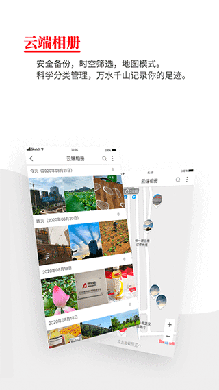 时空印app v2.2.0安卓版