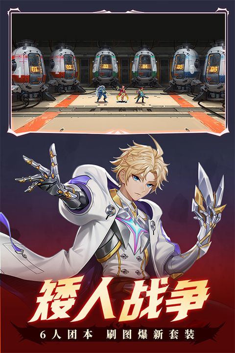 时空猎人官方正版 v5.2.1147安卓版
