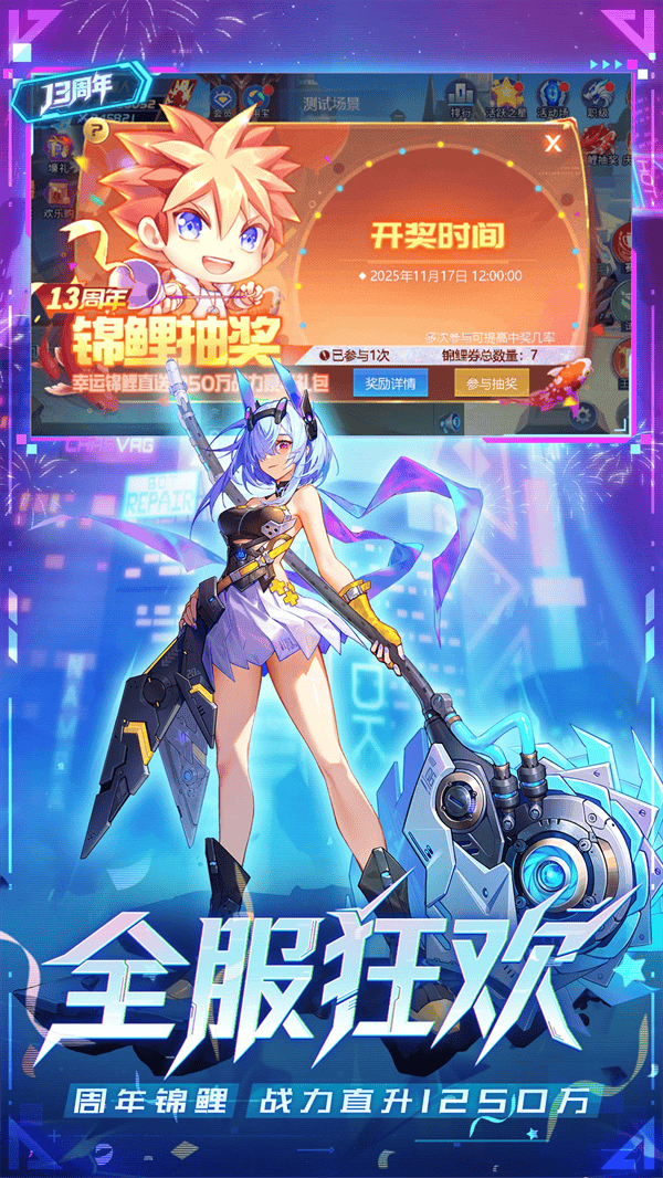 时空猎人应用宝官方版 v5.1.1609 最新版