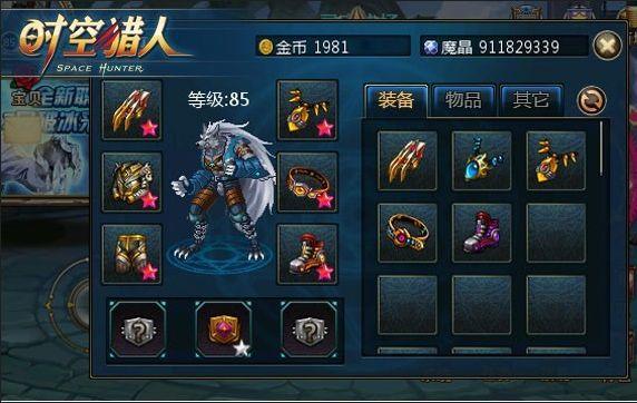 时空猎人qq账号登录版 v5.1.1609 最新版 时空猎人qq账号登录版 v5.1.1609 最新版