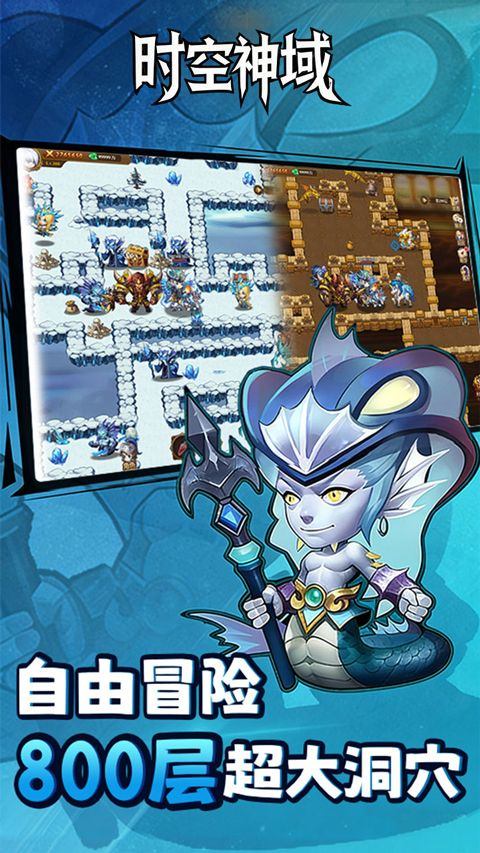 时空神域官方版 v1.0.0安卓版