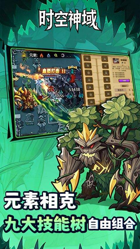 时空神域官方版 v1.0.0安卓版