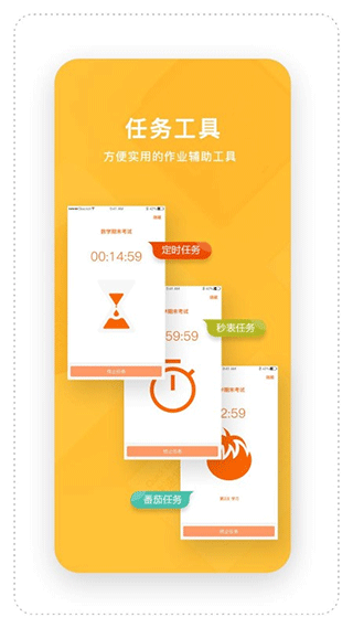 时间官闹钟app 3.8.3安卓版