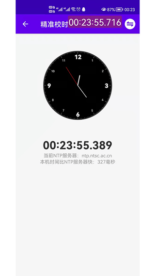 时间悬浮框最新版 v2.0.16安卓版