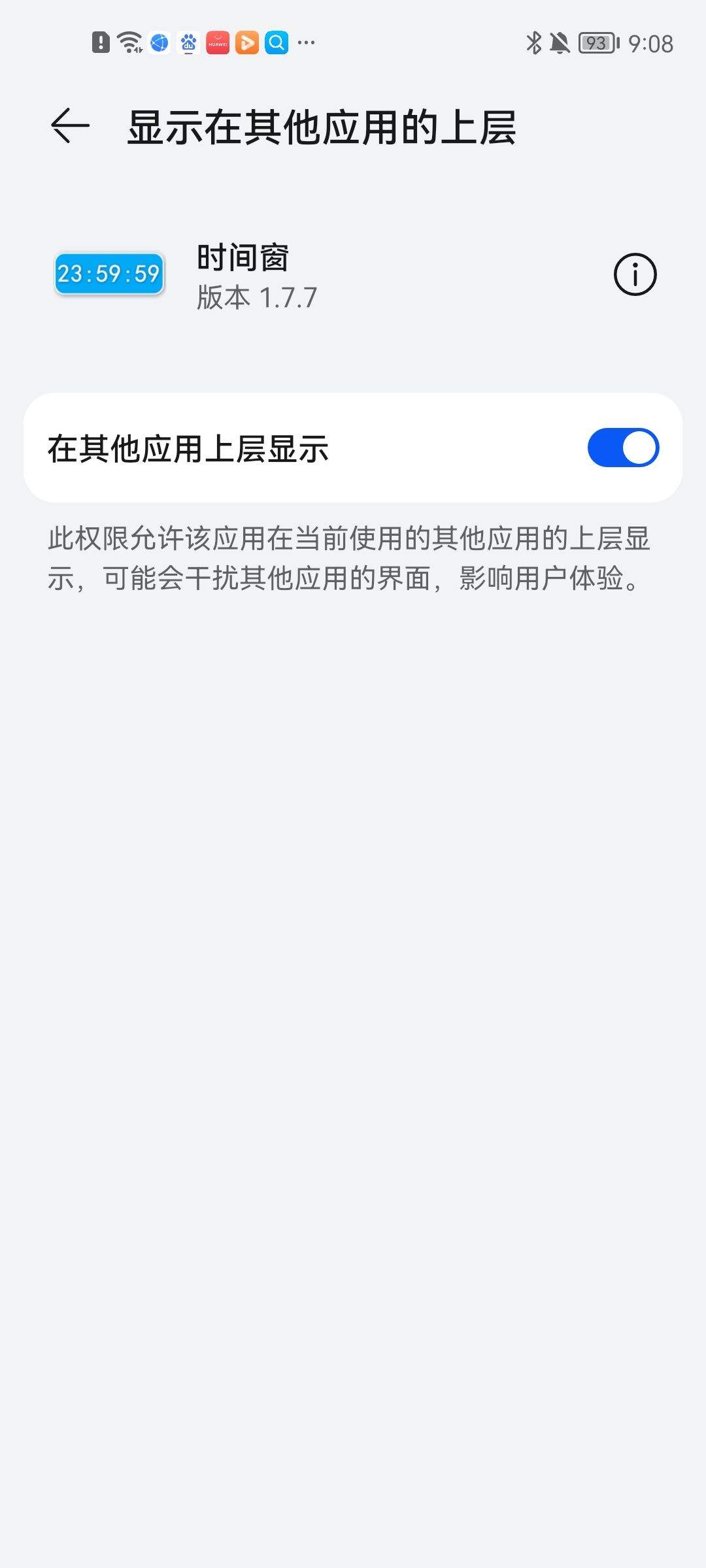 时间窗app最新版 v1.8.3安卓版