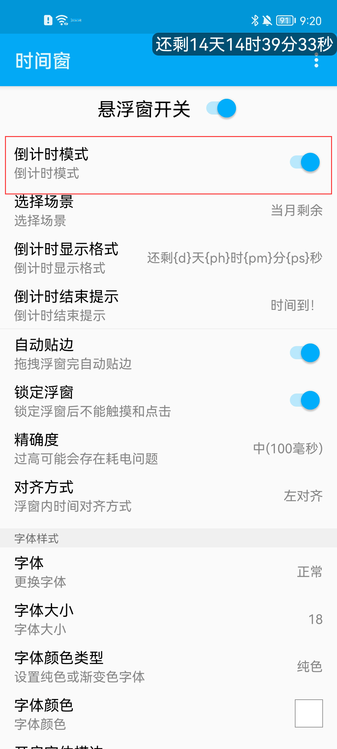 时间窗app最新版 v1.8.3安卓版
