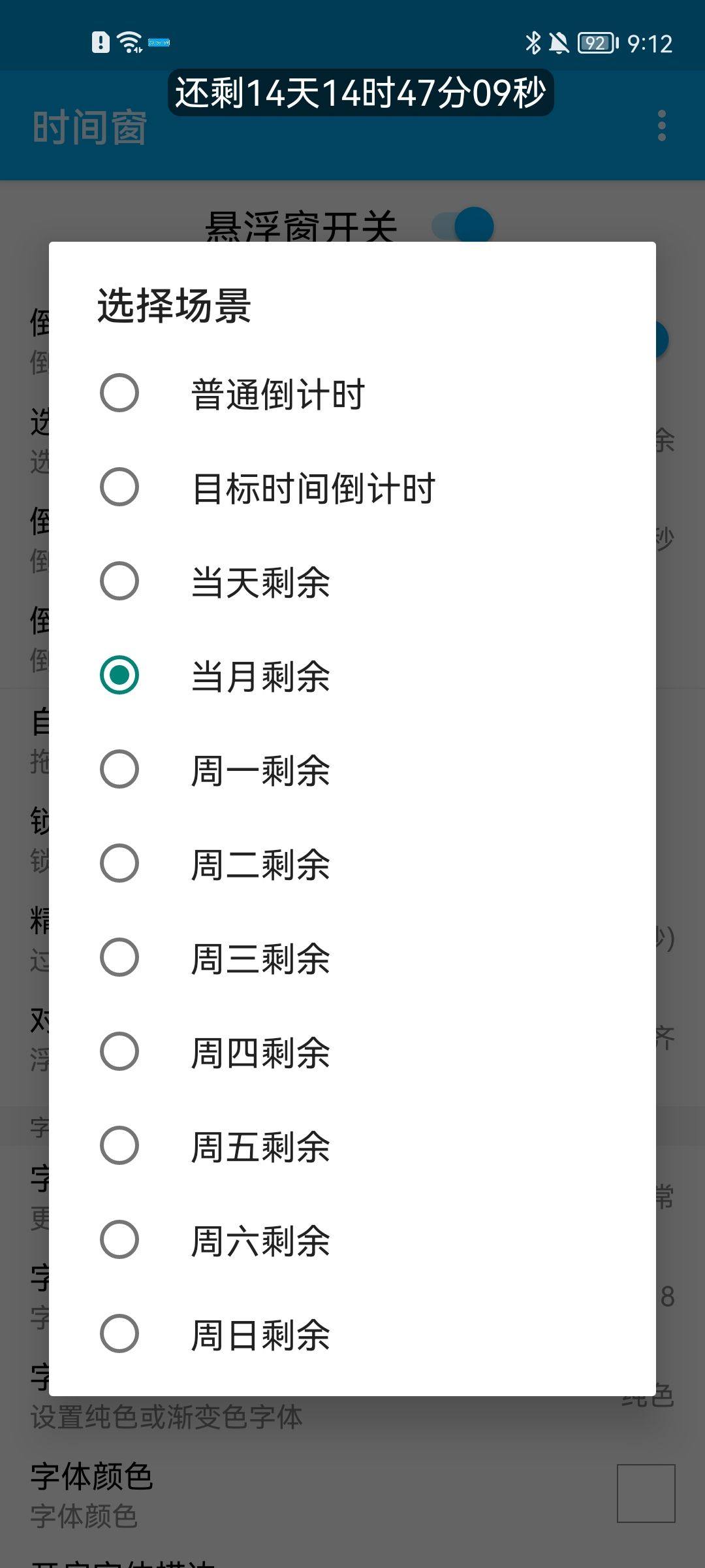 时间窗app最新版 v1.8.3安卓版