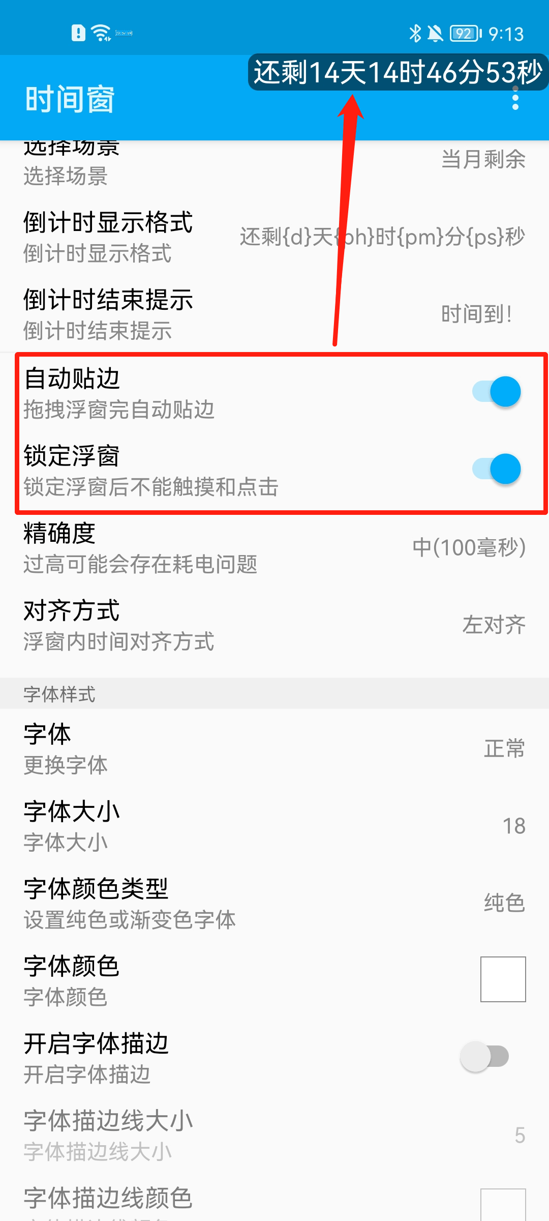 时间窗app最新版 v1.8.3安卓版