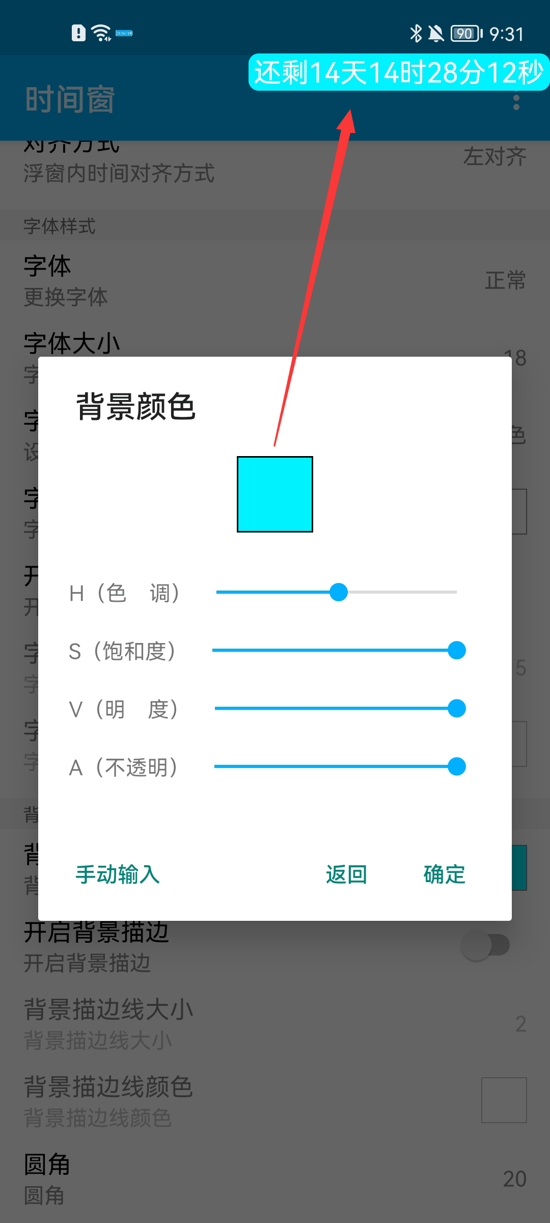 时间窗app最新版 v1.8.3安卓版