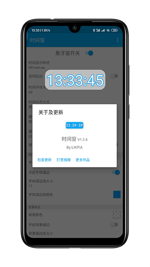 时间窗app最新版 v1.8.3安卓版