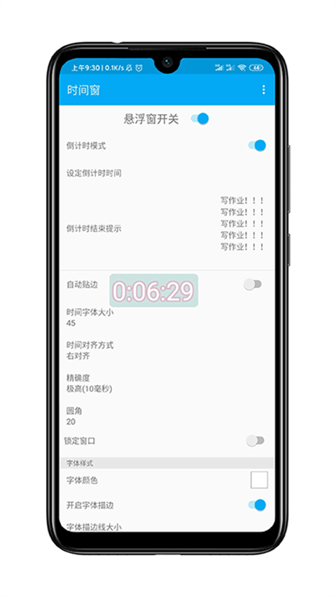 时间窗app最新版 v1.8.3安卓版