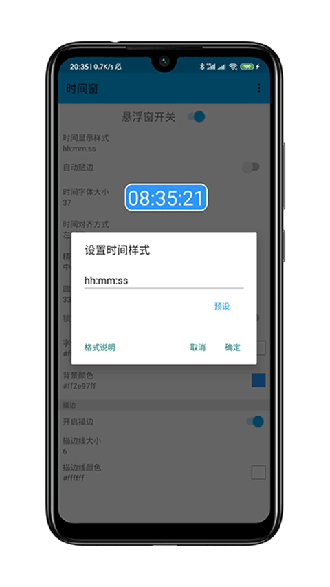 时间窗app最新版 v1.8.3安卓版