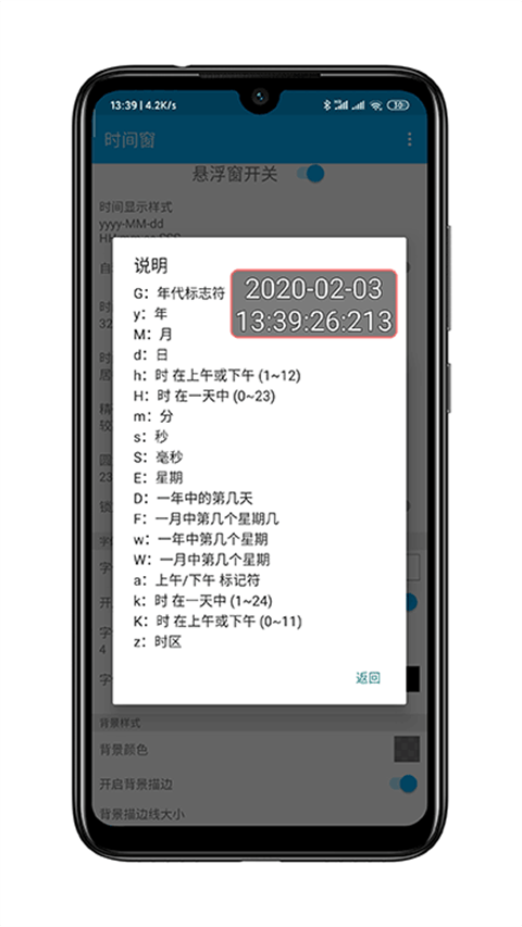 时间窗app最新版 v1.8.3安卓版