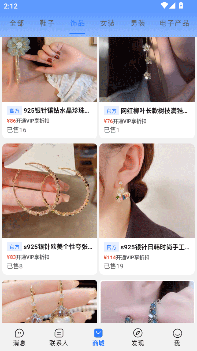旺商聊app v3.6.3