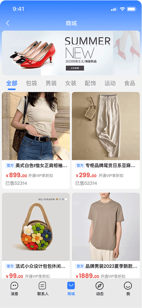 旺商聊app v3.6.3