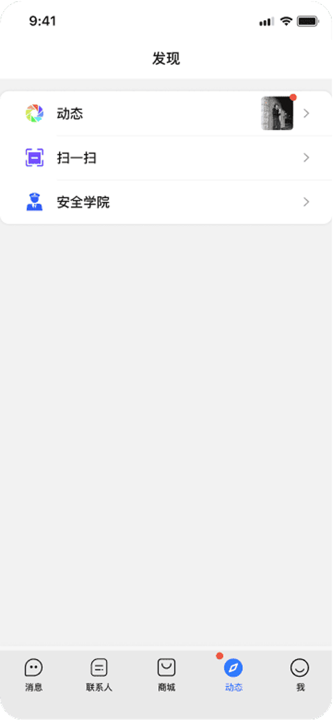 旺商聊app v3.6.3