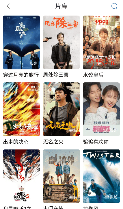 旺财影视官方下载安装 旺财影视官方下载安装