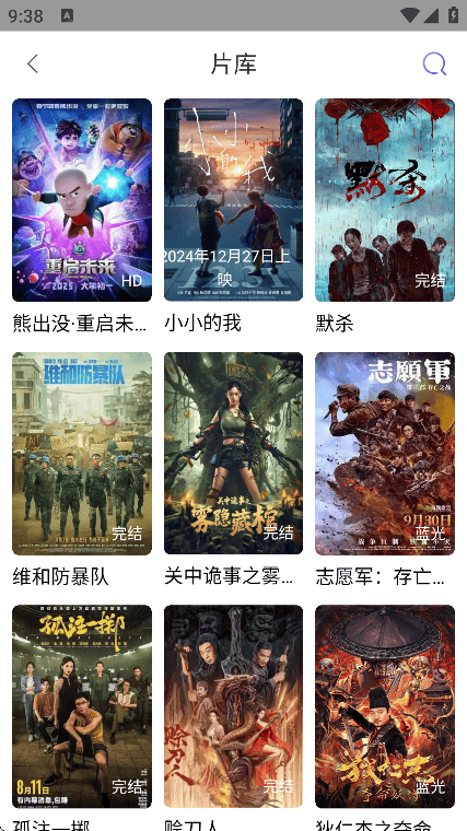 旺财影视官方下载安装 v1.0.8 手机版
