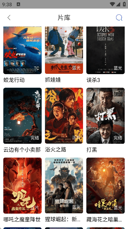 旺财影视官方下载安装 v1.0.8 手机版