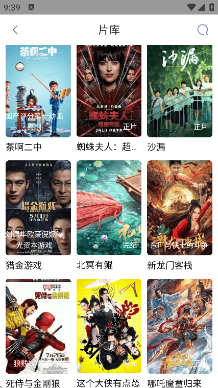 旺财影视官方下载安装 v1.0.8 手机版