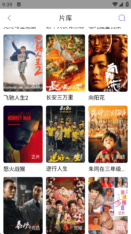 旺财影视官方下载安装 v1.0.8 手机版