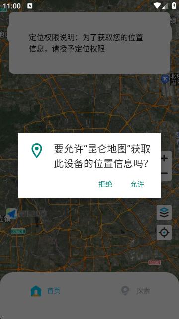 昆仑地图下载手机版v1.0.5 最新版 昆仑地图下载手机版v1.0.5 最新版