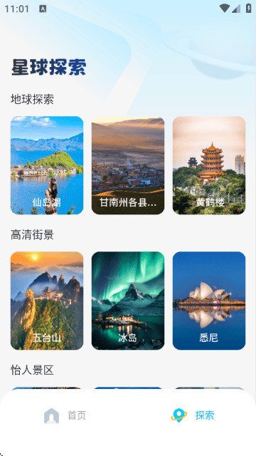 昆仑地图下载手机版v1.0.5 最新版 昆仑地图下载手机版v1.0.5 最新版