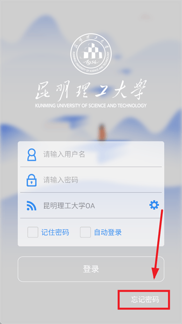昆工协同APP官方下载安装 昆工协同APP官方下载安装