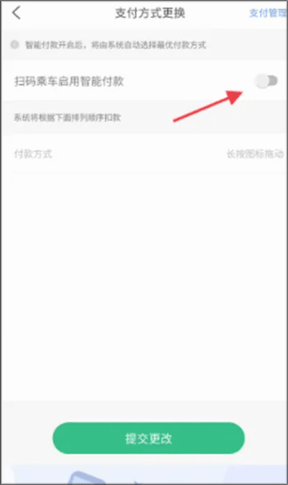 昆明地铁官方版app v1.13.5安卓版