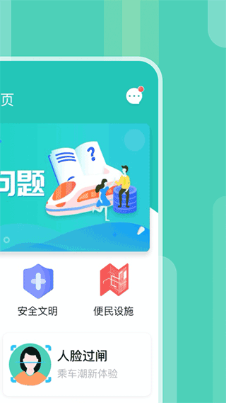 昆明地铁官方版app v1.13.5安卓版