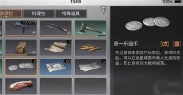明日之后腾讯渠道服 v2.0.564 最新版 明日之后腾讯渠道服 v2.0.564 最新版