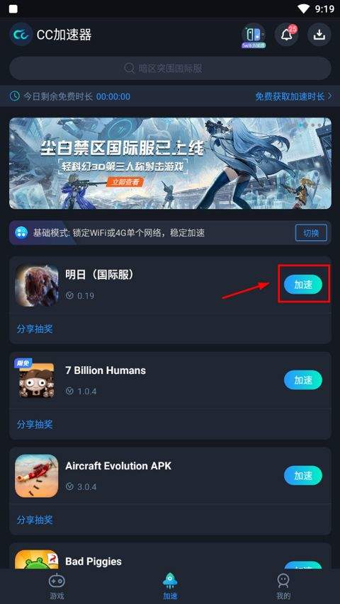 明日手游官方正版(Tomorrow) v1.4.1安卓版