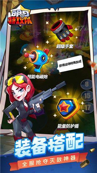 明日特攻队官方版 v1.2.1安卓版