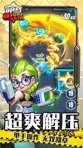 明日特攻队官方版 v1.2.1安卓版
