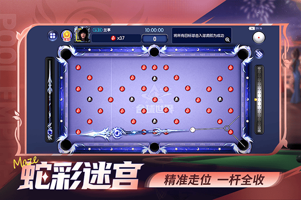 明星台球最新版 v6.81001安卓版