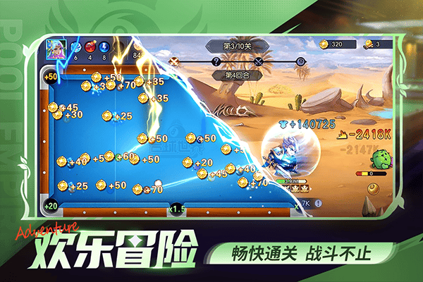 明星台球最新版 v6.81001安卓版